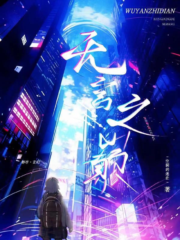 无言之之月