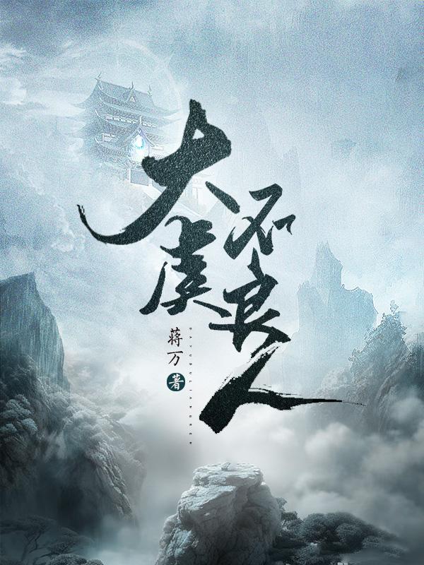 大塘不良人