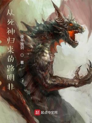从死神归来的路明非笔趣阁无弹窗