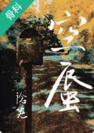 空蜃兄妹