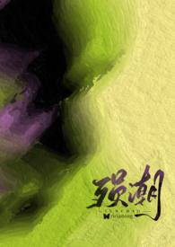 殒潮by梨梨亚冬txt