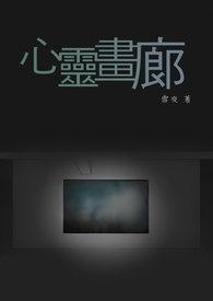 心灵的风景画展