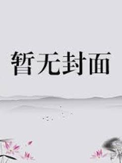 天价婚宠:顾少甜宠小娇妻